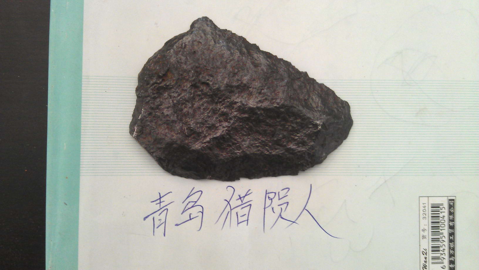 IMAG0471.jpg