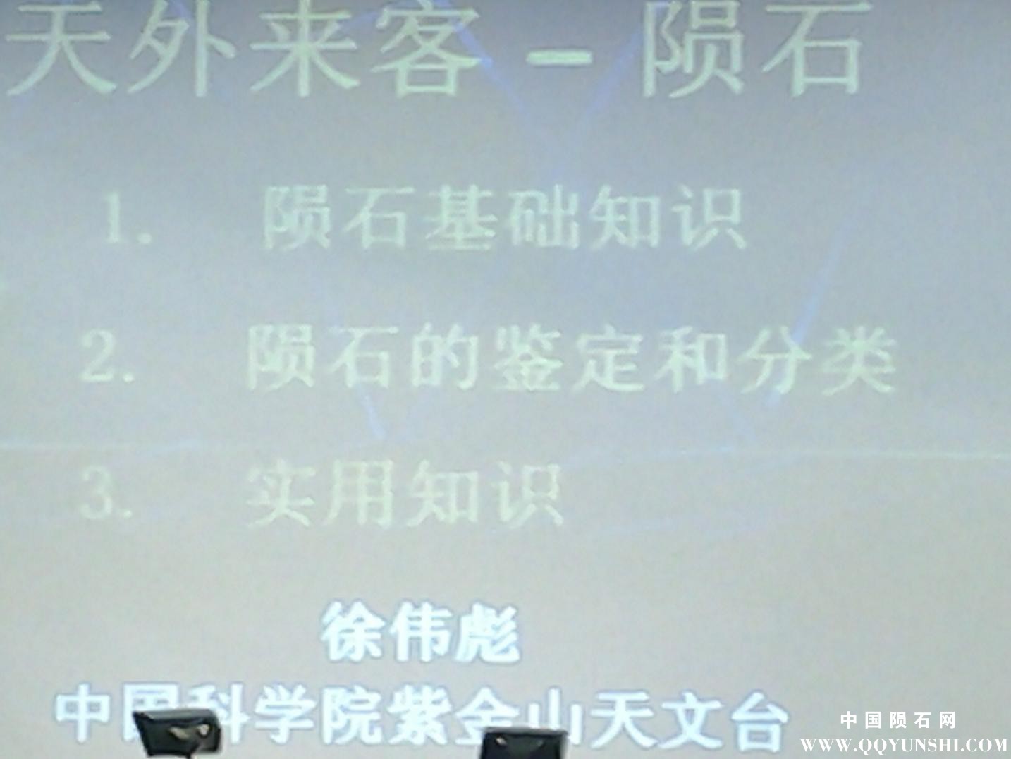 徐老师的主讲内容