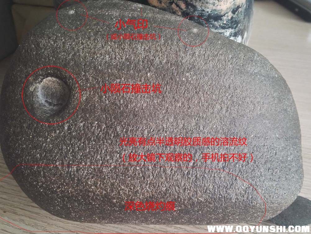陨石特征.jpg