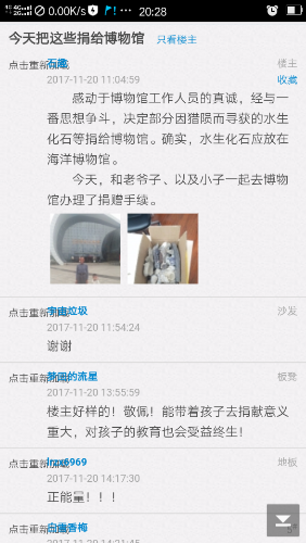 Screenshot_2018-01-25-20-28-43-18.png