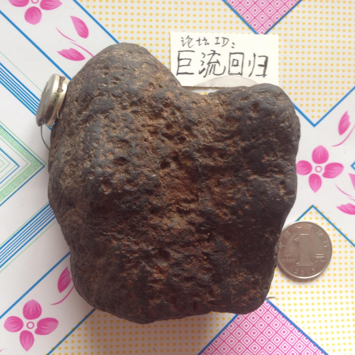0.93KG陨石背面图.JPG