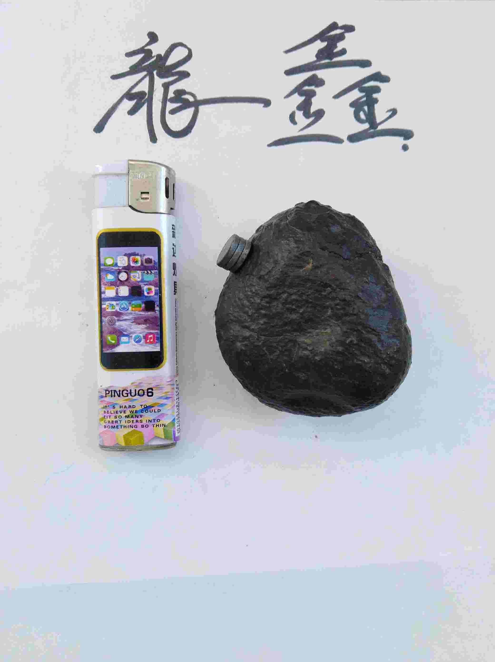有吸磁性