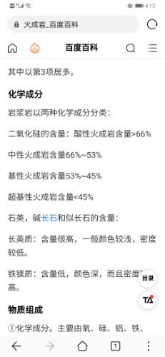 Screenshot_20200406_161342_com.huawei.browser.jpg