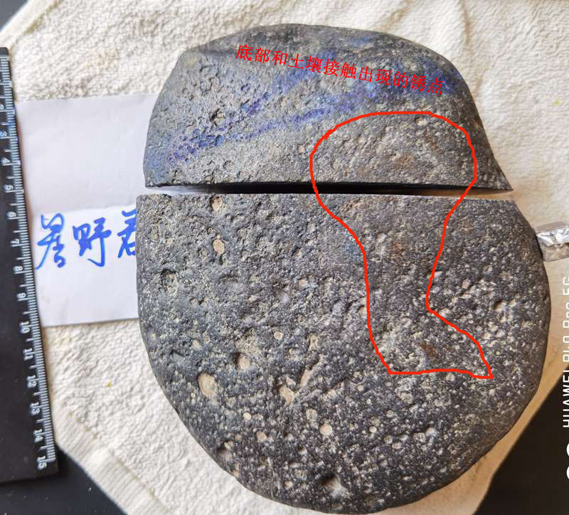 疑似锈点