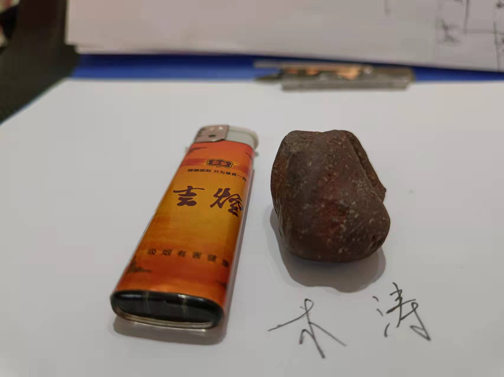 正面