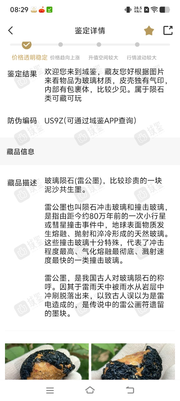 Screenshot_20250726_083000.jpg